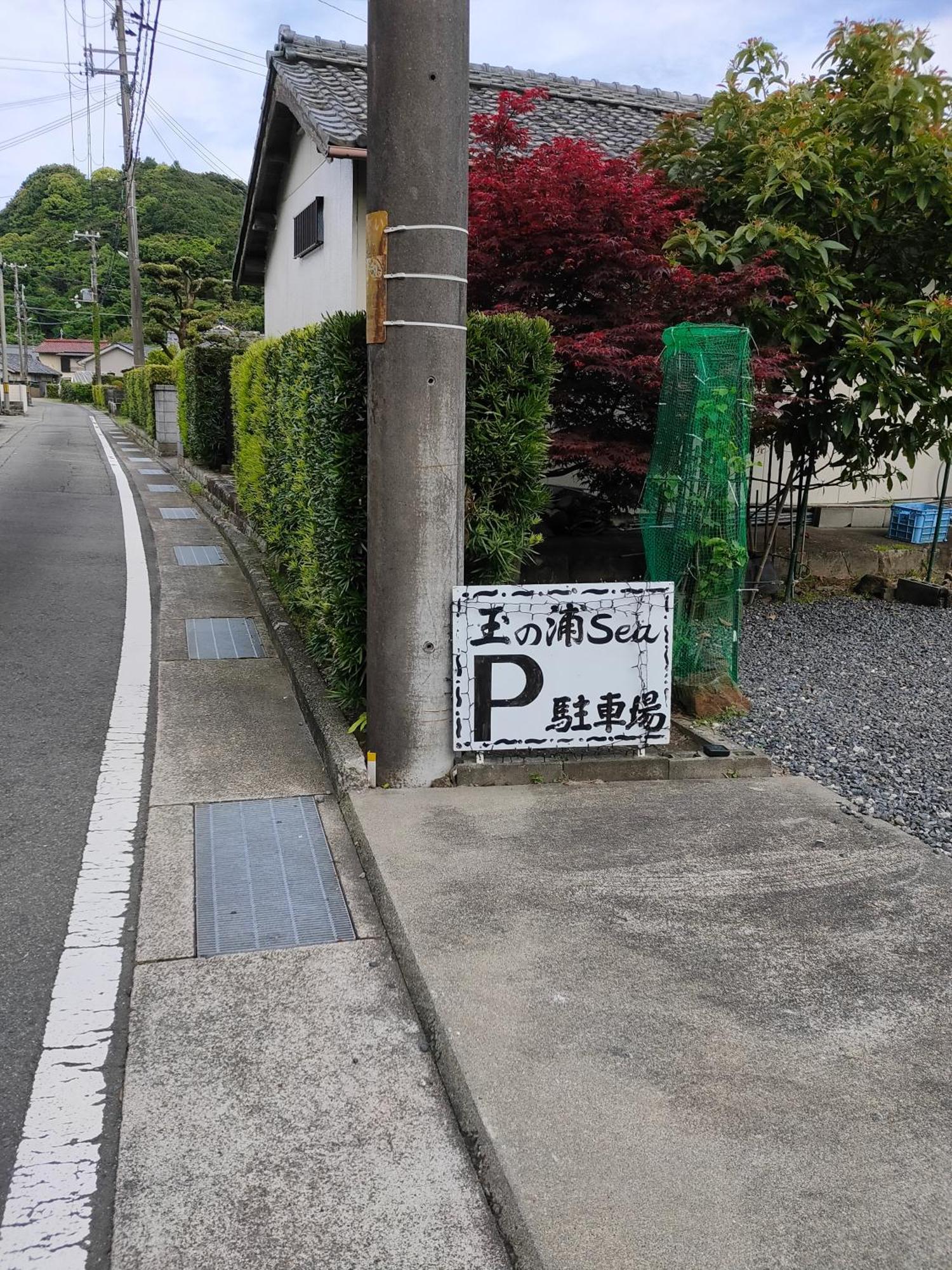 Gasthaus 玉の浦sea Nachikatsuura Exterior foto